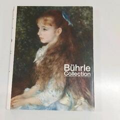 0514-006 【美品】史上の印象派展 ビュールレ・コレクション