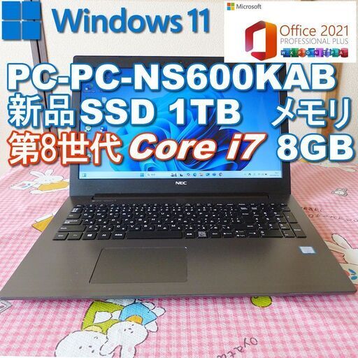 ★ NEC ノートPC 新品 SSD1TB/第8世代Core i7-8550U/Win11/メモリ8GB/Office2021