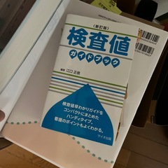 看護学生☆教科書、参考書など多数 (ちゅみまお安く出品) 浜の宮