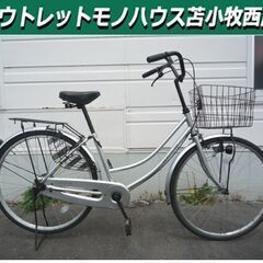 自転車 26インチ シティサイクル シルバー カゴ・ライト・カギ...