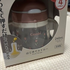 Combi✰ラクマグ