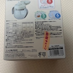 Combi✰ラクマグの画像