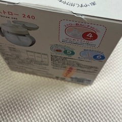 Combi✰ラクマグの画像