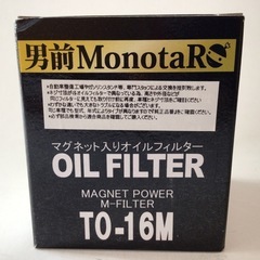 マグネットオイルフィルター TO-16M モノタロウの画像