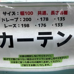 各種カーテン・レースの画像