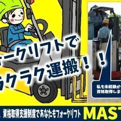 ＼＼福利厚生の充実した職場／／未経験でも大丈夫！しっかりと…