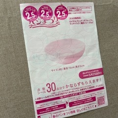 ヤマザキパ春のパンまつりシール