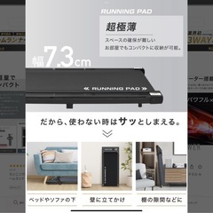 ルームランナー＜ランニングパッド＞の画像