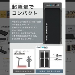 ルームランナー＜ランニングパッド＞