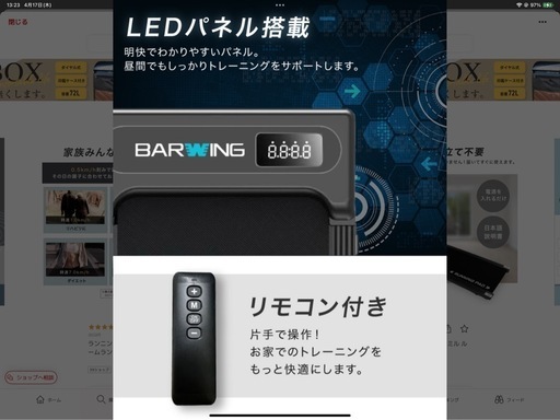 ルームランナー＜ランニングパッド＞