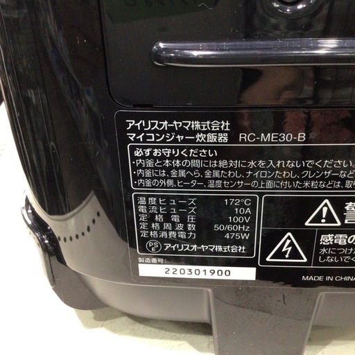 炊飯器 アイリスオーヤマ RC-ME30-B 2022年製 3合炊き
