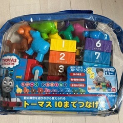 トーマス10までつなげて