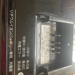 ブリヂストン　電動アシスト自転車用　バッテリー充電器
の画像