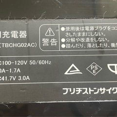 ブリヂストン　電動アシスト自転車用　バッテリー充電器
の画像