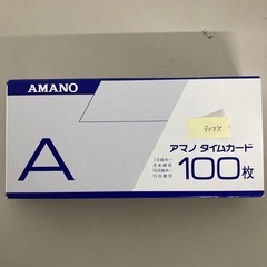 【値下げ中】アマノ　タイムカードAの画像