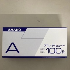 【値下げ中】アマノ　タイムカードAの画像