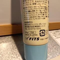 厚木方面🆗税込￥825の品セクシーガールハンドクリームの画像