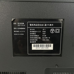 中古☆UNITECK 液晶テレビ LCH5005V 汎用リモコン/スタンド の画像