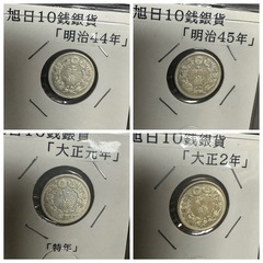 超希少　旭日10銭銀貨　未使用/極美品　コンプリートセット　明治40年〜大正6年の画像