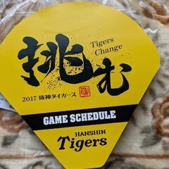 200円　未使用②　阪神タイガースファンクラブ　コルクボードの画像