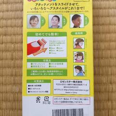 ロゼンスター ミニクリッパー ヘアカッター 静音設計 刈り高さ5段階調整 乾電池式 水洗い可能 ミニタイプ バリカン J-004

の画像