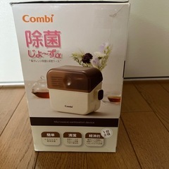 哺乳瓶　除菌　の画像