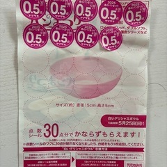 【条件付き無料！】ヤマザキ春のパンまつりのポイントを差し上げます。