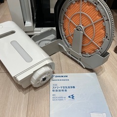 5/28（水）まで：DAIKIN ダイキン ストリーマ空気清浄機 MCK70WNの画像