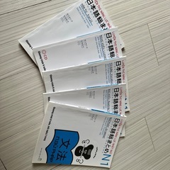 N1 本　英語と日本語