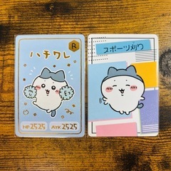 ちいかわ　コレクションカードグミ