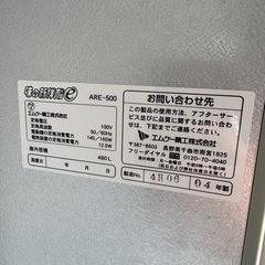 エムケー精工株式会社 味の新鮮蔵eの画像