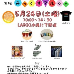 ✨第一回コラボイベント✨