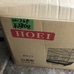 NO:735ペット用ケージ‼️小動物用❣️日本製❣️値下げ超お買...