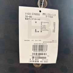 タグ付き　BeBeのワンピース 110㎝の画像
