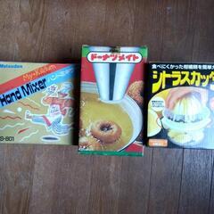 ハンドミキサード―ナッツメイトシトラスカッタ―