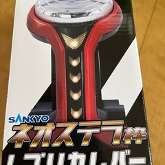 ネオステラ枠レプリカレバー