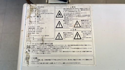 ?【業務用・大容量冷凍ストッカー】Electrolux BNF4950S（495L）
