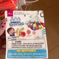 おもちゃの画像