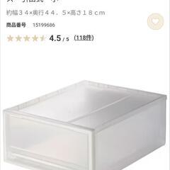 無印良品　ポリプロピレン収納ケース　２個セットの画像