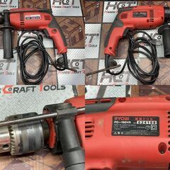 【中古】リョービ RYOBI PD-196VR 振動ドリル 13mm ケース付き ※ケース留め具部分破損有り 片側留まりません【ハンズクラフト佐賀】の画像