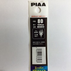 PIAA ワイパー替えゴム 3本セットの画像