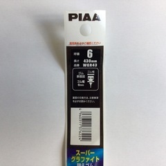 PIAA ワイパー替えゴム 3本セットの画像
