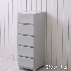 山善5段スリムキャビネット オールライトグレー