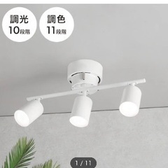 ニトリ　3灯 LEDシーリングライト(YP-S3 ホワイト)