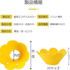 調節可能 猫用エリザベスカラー ボタン式 XSサイズ 小型 ピンク フェルトの画像