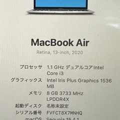 MacBook Air2020カバー付き