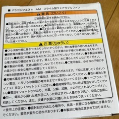 「お取引決定」スライム型ウェアラブルファンの画像