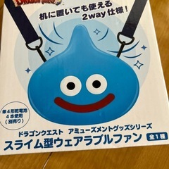 スライム型ウェアラブルファン
