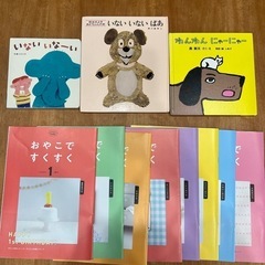 絵本&こどもちゃれんじの冊子
