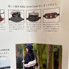 リーバシブル抱っこ紐カバーの画像
